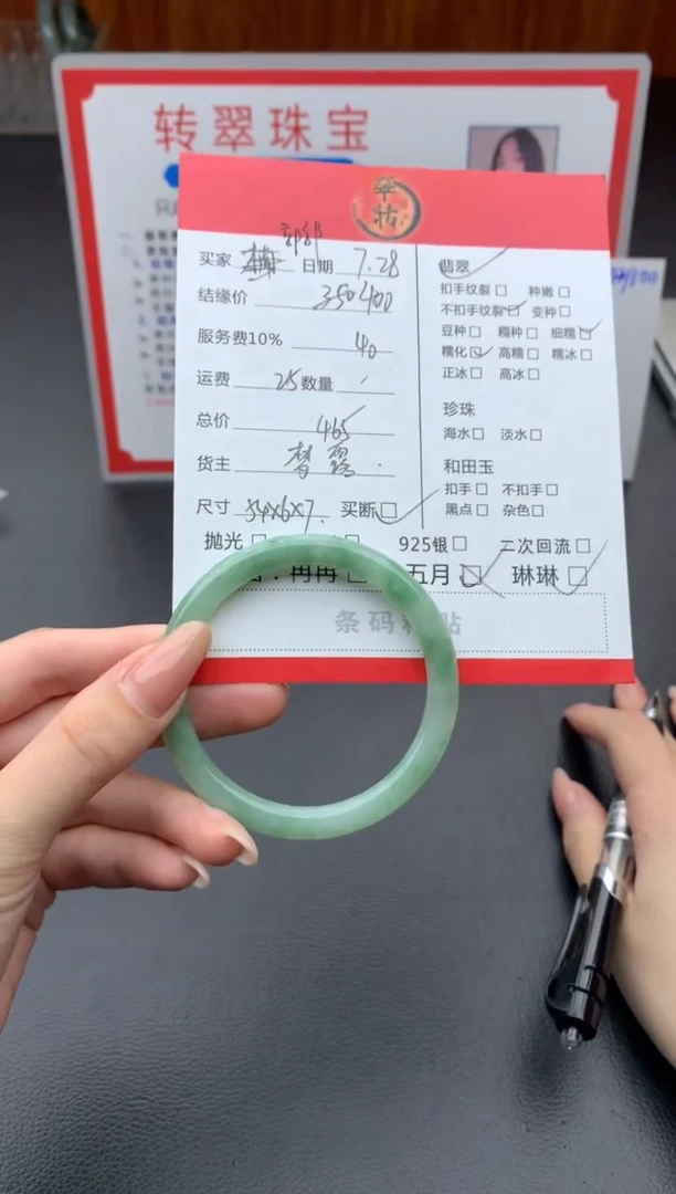 翡翠手镯未镶嵌郭*手镯