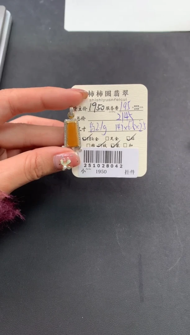 颈饰18K金镶嵌翡翠姐姐251028042