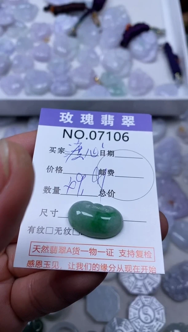 【闪购商品】翡翠吊坠(不含链)未镶嵌1