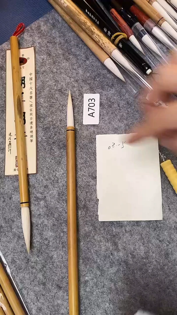 703  纯毫羊毫长锋0.8-5