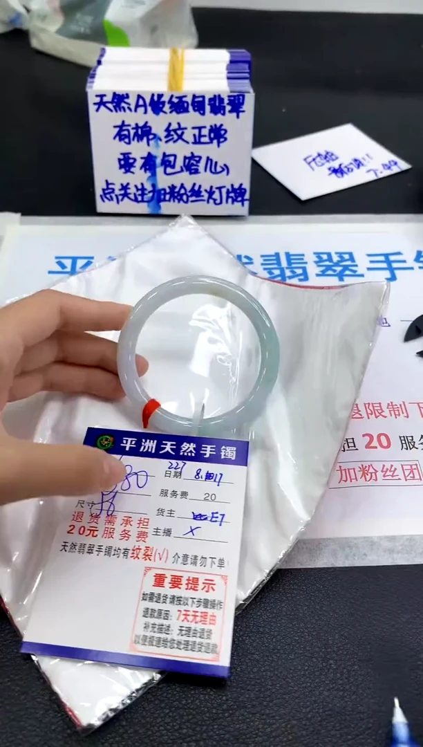 翡翠手镯未镶嵌1