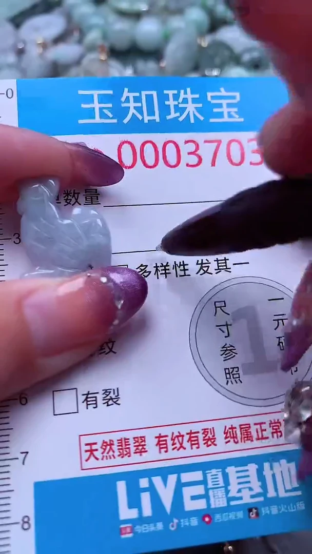 翡翠未镶嵌吊坠(不含链)3703