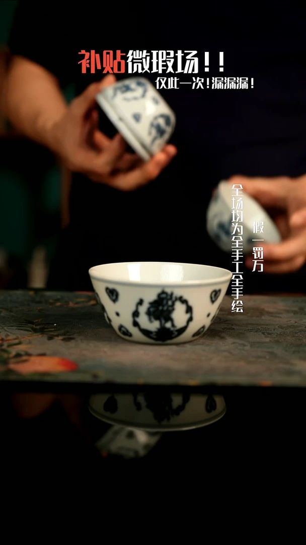 微瑕·介意勿拍！景德镇全手工手绘茶器