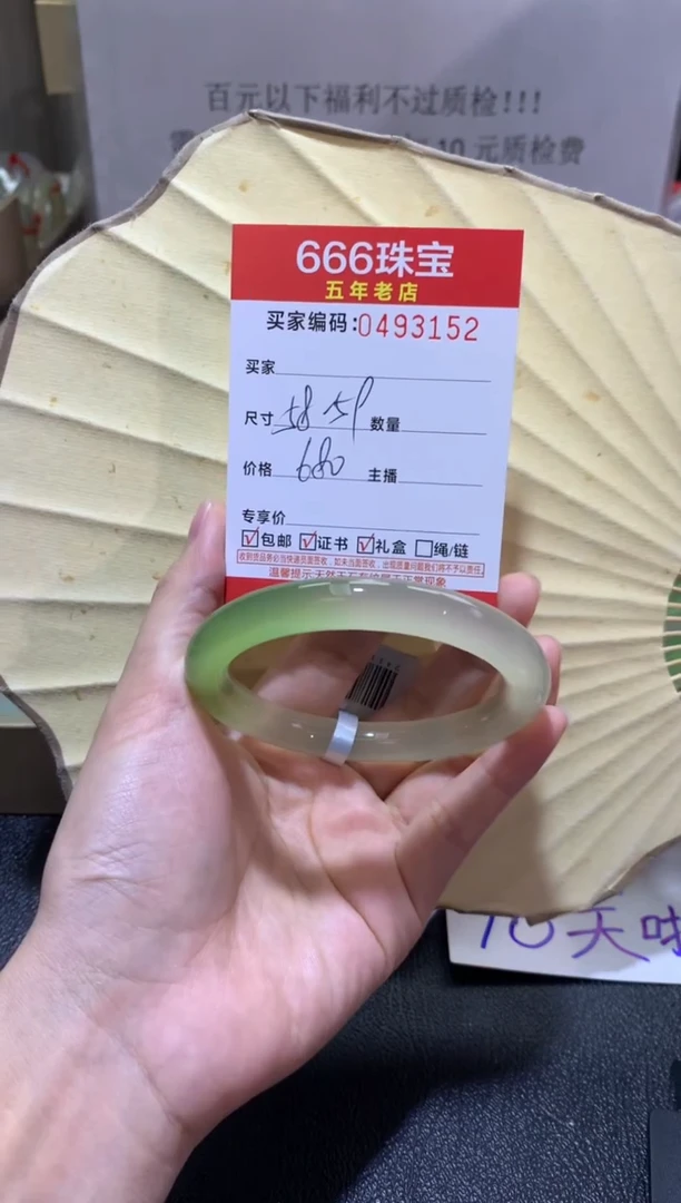 【闪购商品】玛瑙/玉髓手镯未镶嵌04931