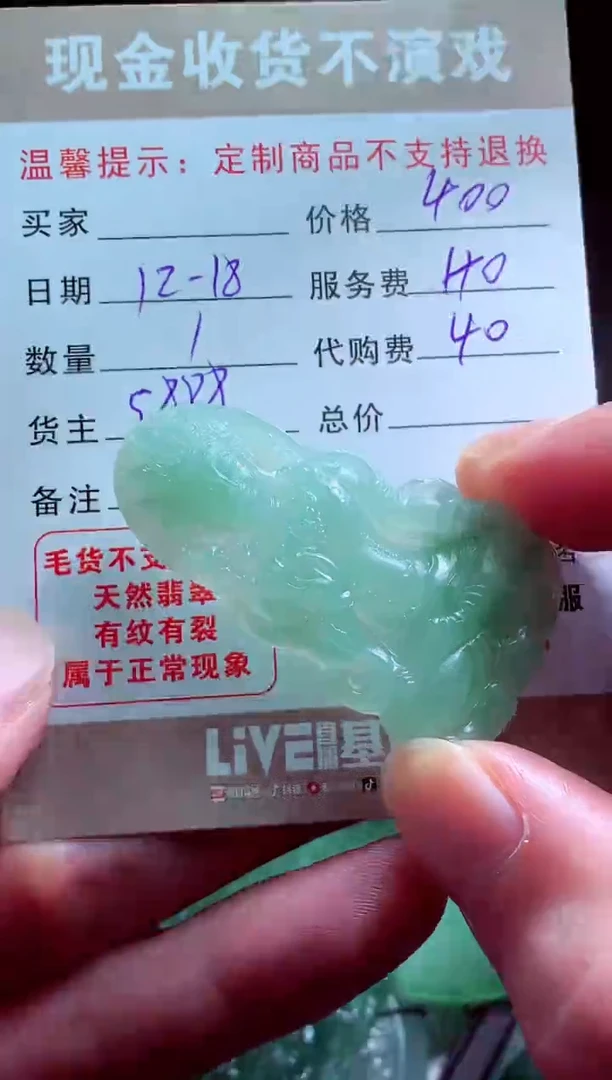 未镶嵌定制翡翠用****9翡翠毛货定制581636