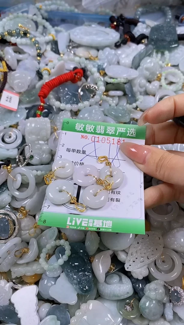 【闪购商品】翡翠颈饰未镶嵌闪购0105181多样性发其一