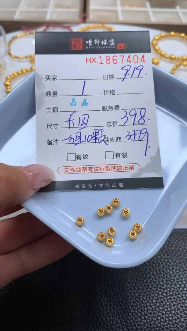 吊坠(不含链)定制足金哈轩 吊坠10个一组（多样性发其一）