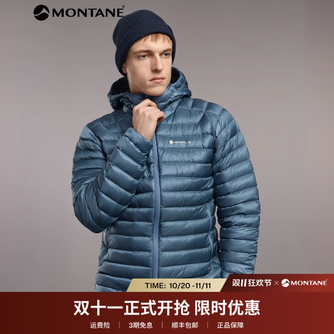 【限时7折】MONTANE盟泰恩ANTI-FREEZE男连帽羽绒服750蓬MAFRH