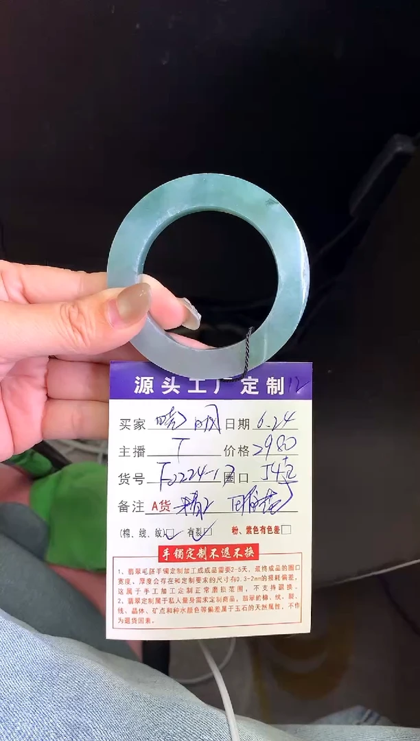 【闪购商品】定制翡翠毛坯未镶嵌不退不换