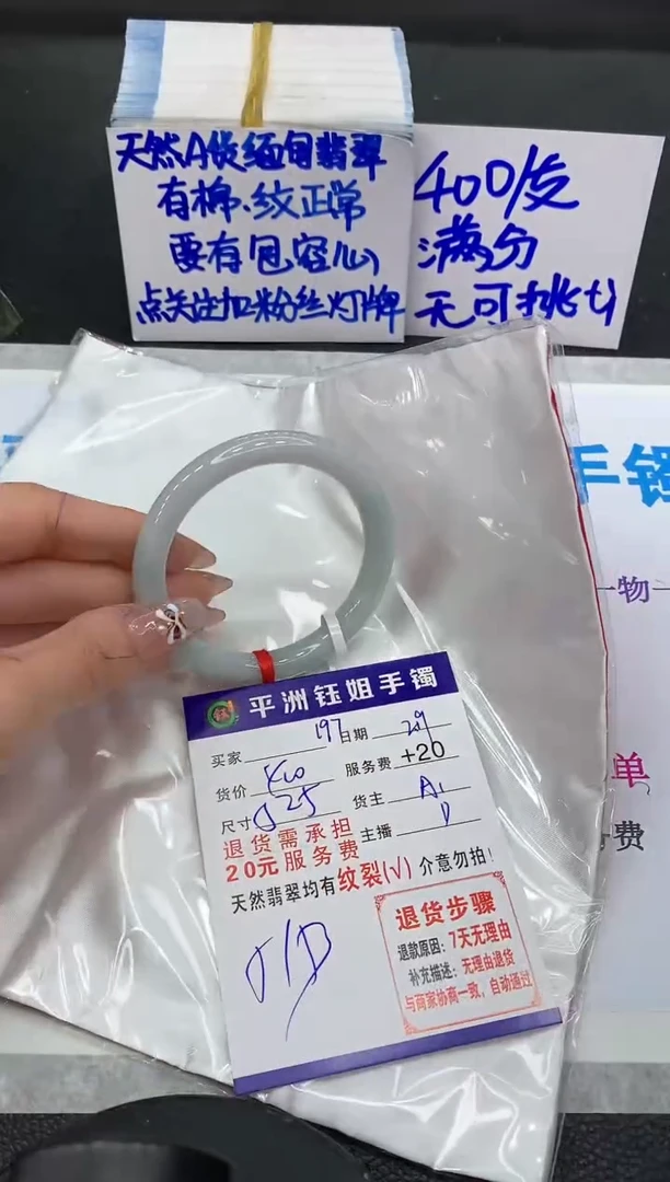 【闪购商品】翡翠手镯未镶嵌11111111111