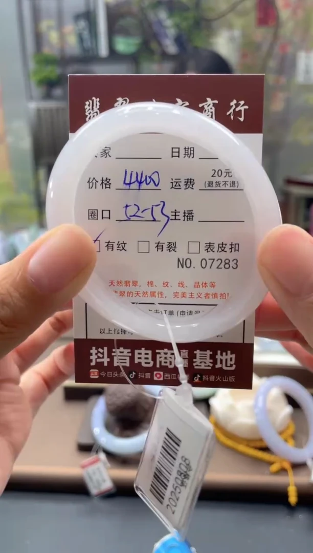 未镶嵌手镯翡翠7283****