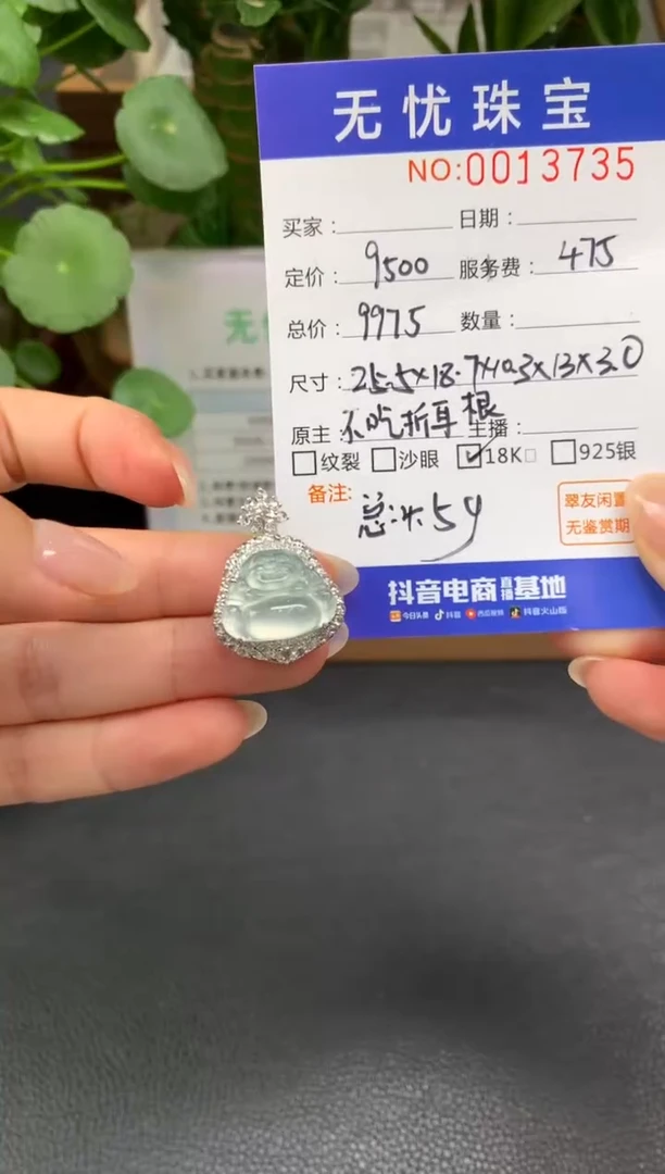 18K金镶嵌定制翡翠加****✔Z261