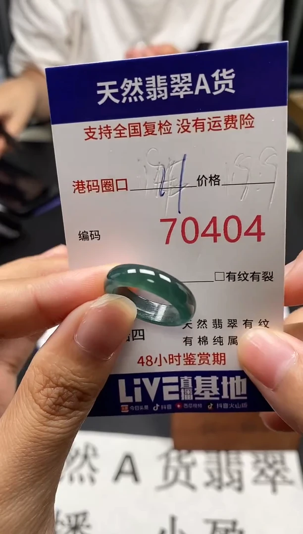 未镶嵌戒指翡翠天然A货翡翠0404