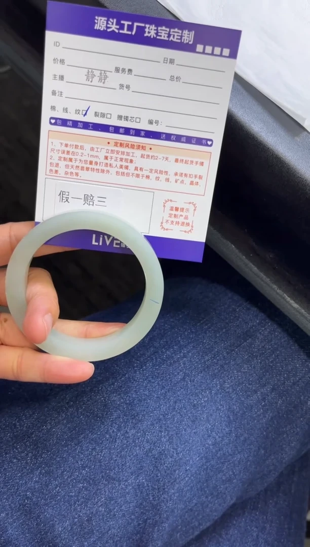 未镶嵌手镯定制翡翠玩*?定制不退不换