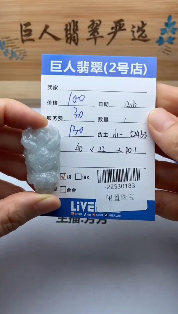 颈饰未镶嵌翡翠多人-22530183
