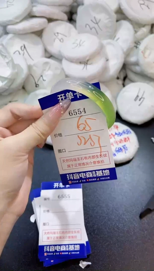 玛瑙/玉髓手镯未镶嵌6554