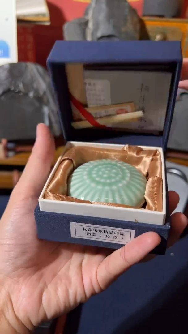 庄**里54号 耘萍传承精品印泥1两
