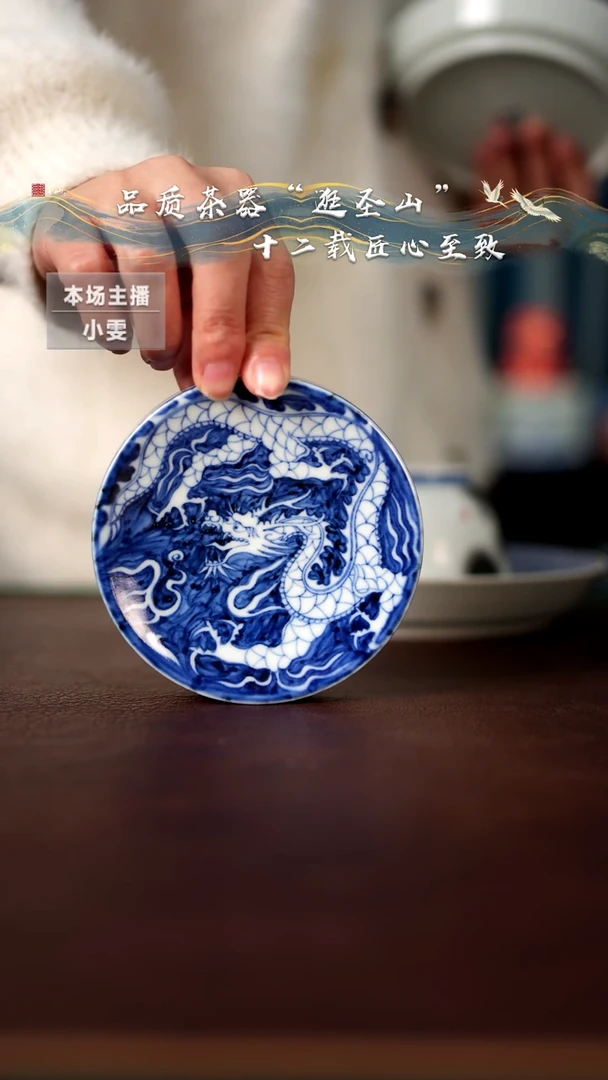 【闪购商品】青花元龙盖置盖置