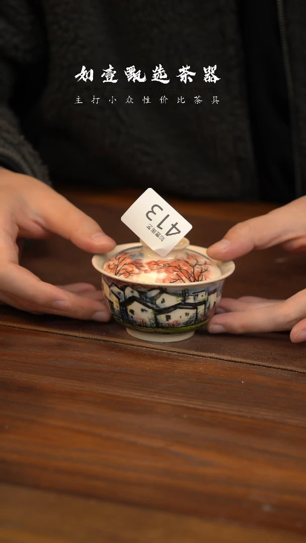 【闪购商品】如壹陶艺甄选好物