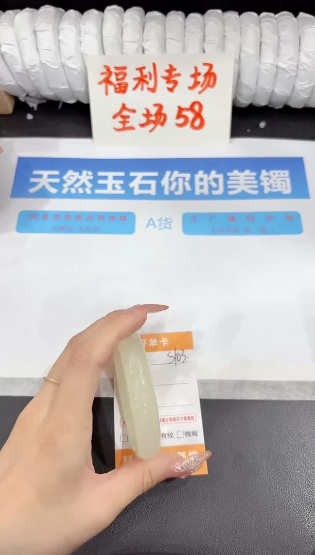 石英质玉手镯未镶嵌s103-56.5