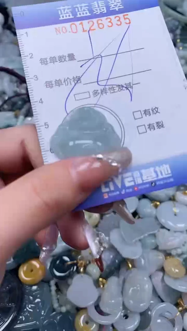 【闪购商品】翡翠颈饰未镶嵌闪购0126335多样性发其一