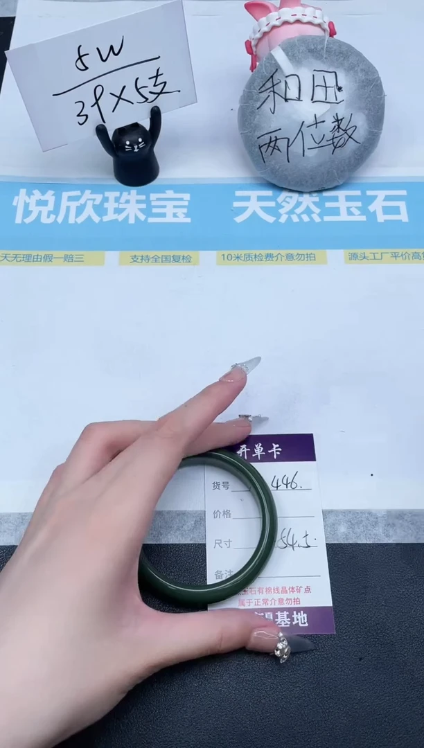 石英质玉手镯未镶嵌446-54.5