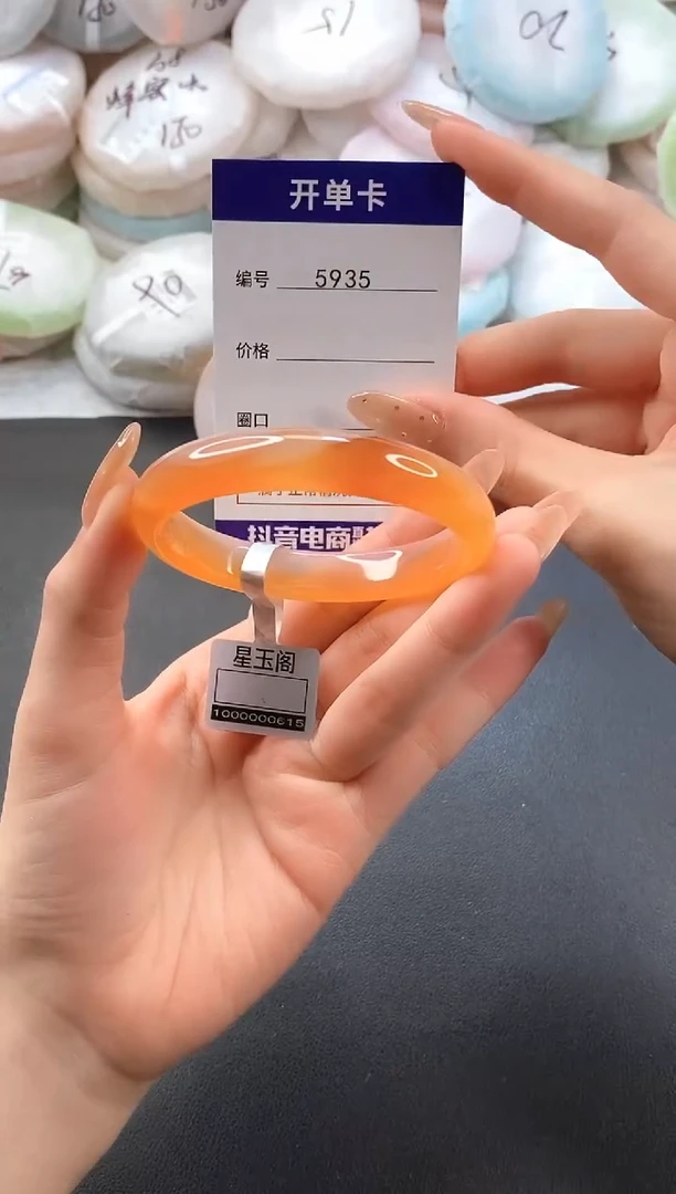 手镯玛瑙/玉髓未镶嵌5935圈口56-57