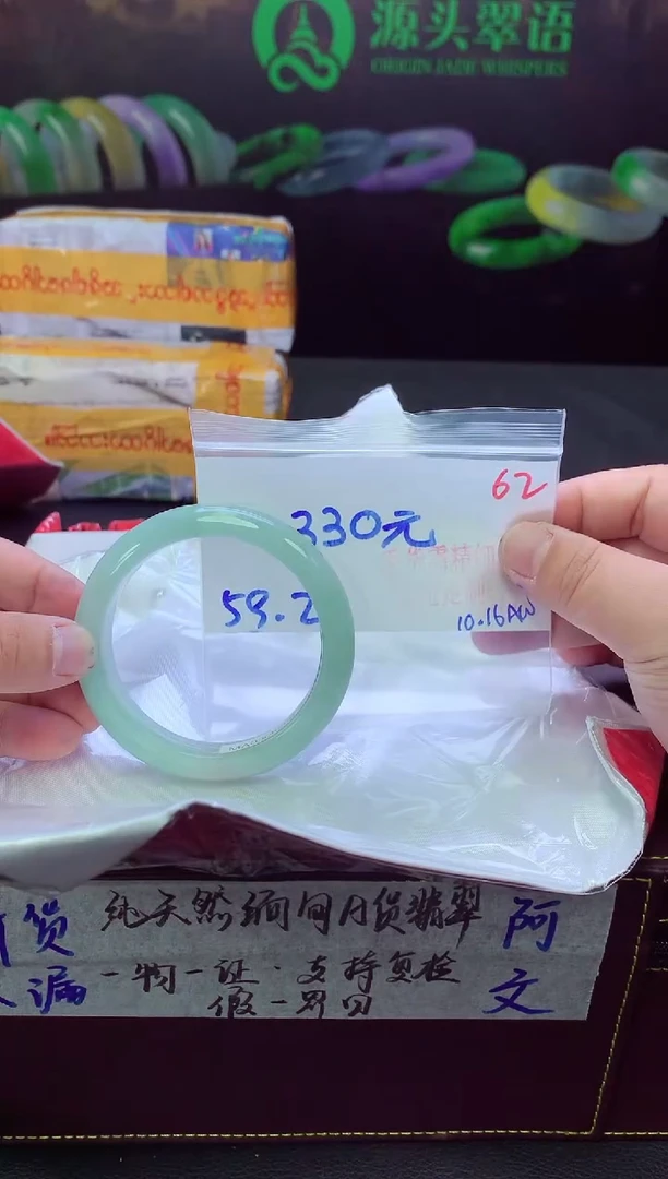 未镶嵌定制翡翠62毛货需精细抛光+手镯1件+330元