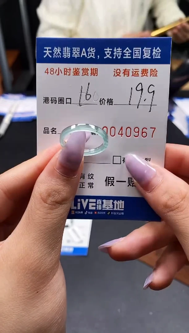 未镶嵌戒指翡翠天然A货翡翠0967