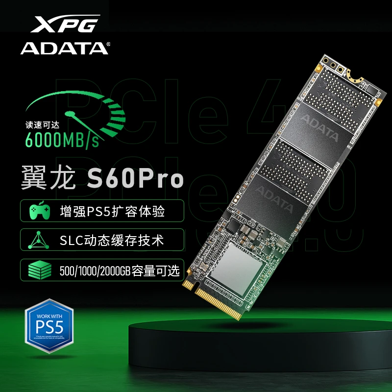 威刚XPG翼龙S60PRO1tPCIe4.06000MB/S组装电脑台式机