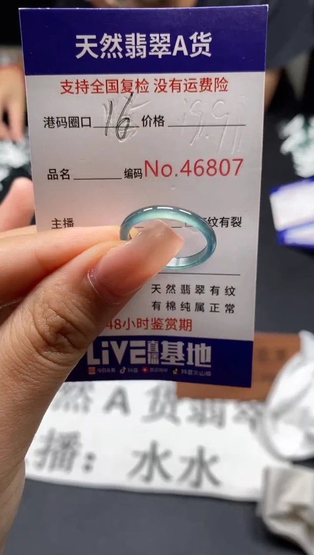 未镶嵌戒指翡翠天然A货翡翠6807