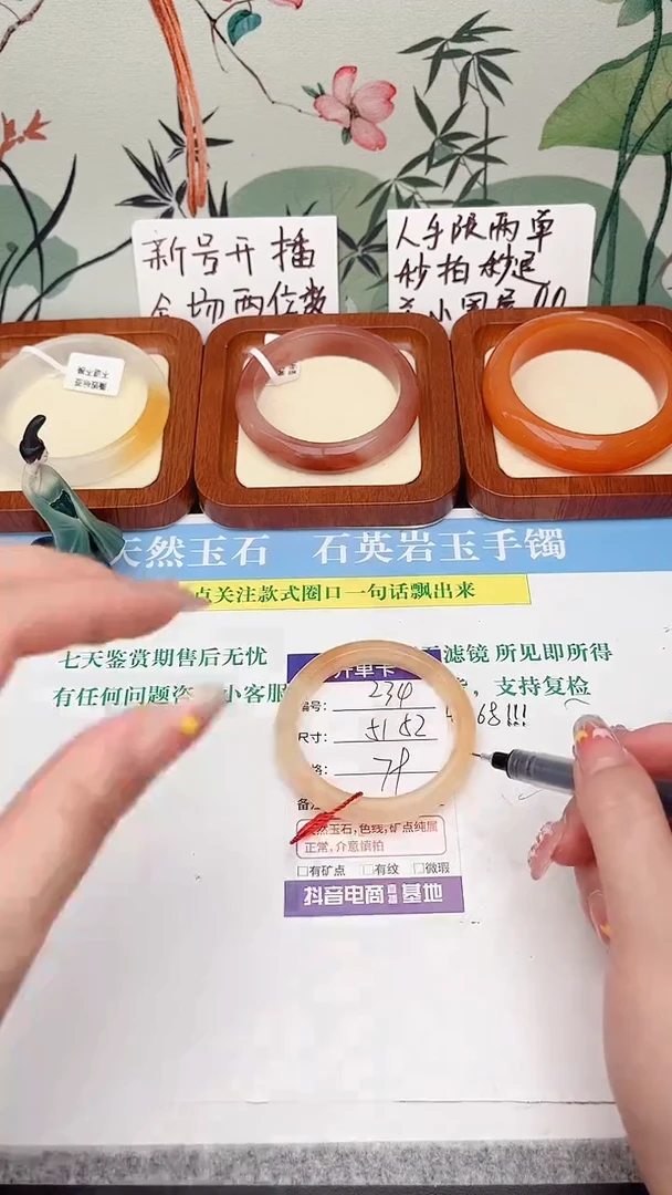 石英岩玉手镯未镶嵌234