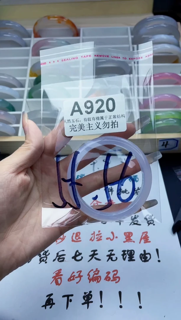 手镯玛瑙/玉髓未镶嵌56