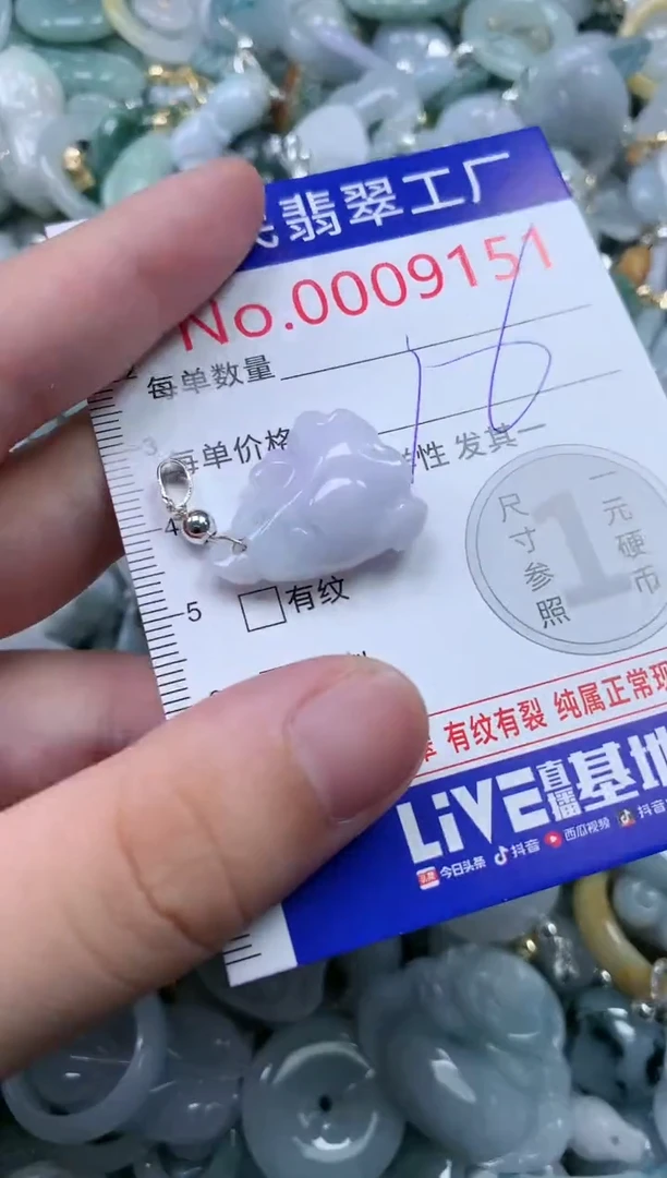 翡翠未镶嵌吊坠(不含链)9151