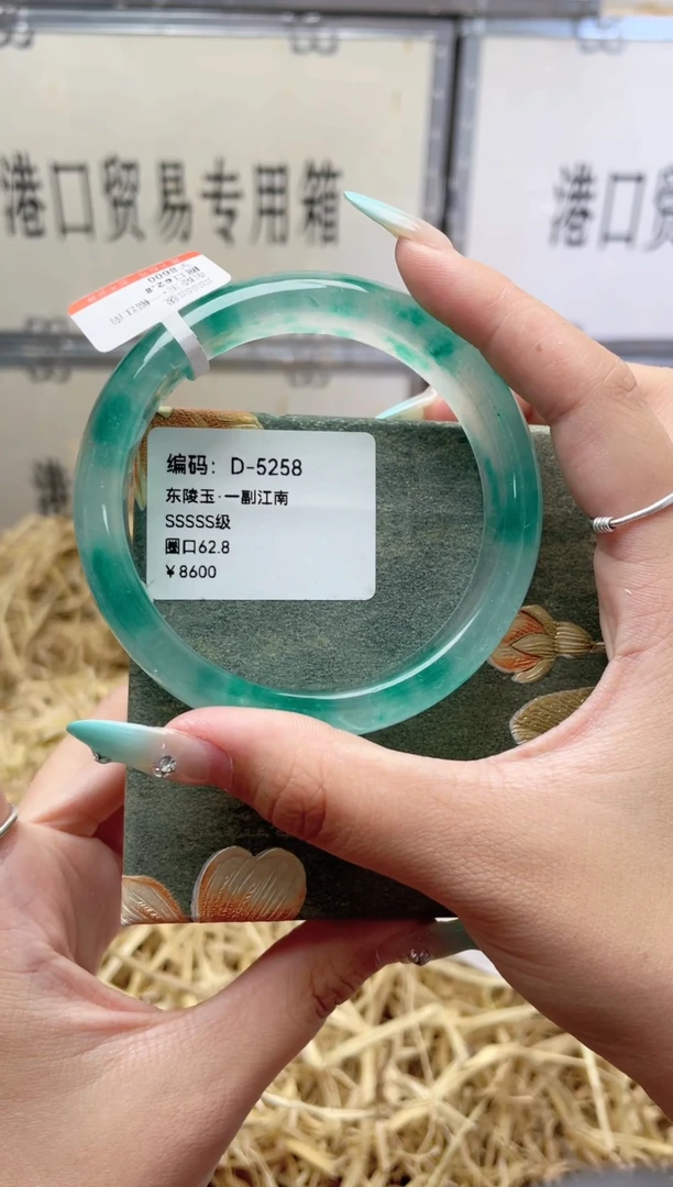 未镶嵌手镯石英质玉D5258