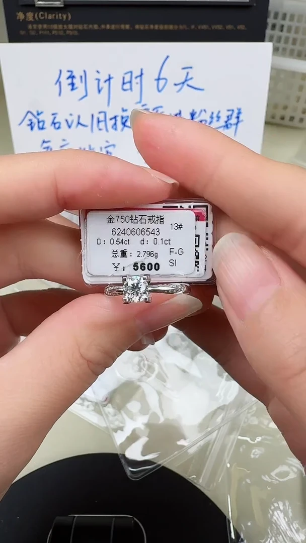 【闪购商品】钻石戒指/指环18K金镶嵌戒指