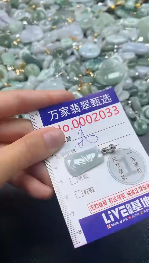 吊坠(不含链)未镶嵌翡翠2033