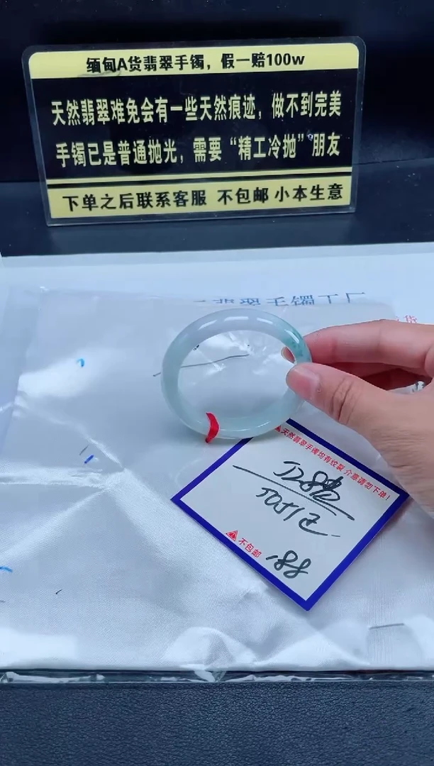未镶嵌定制翡翠我