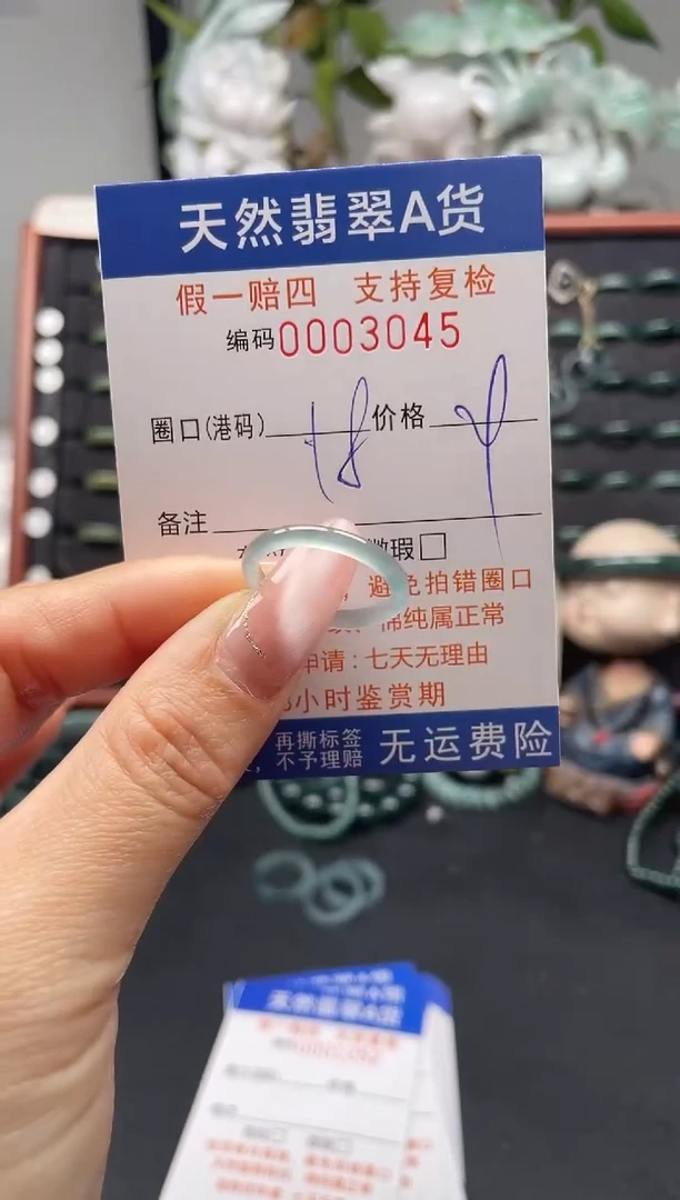 未镶嵌戒指翡翠18*3045