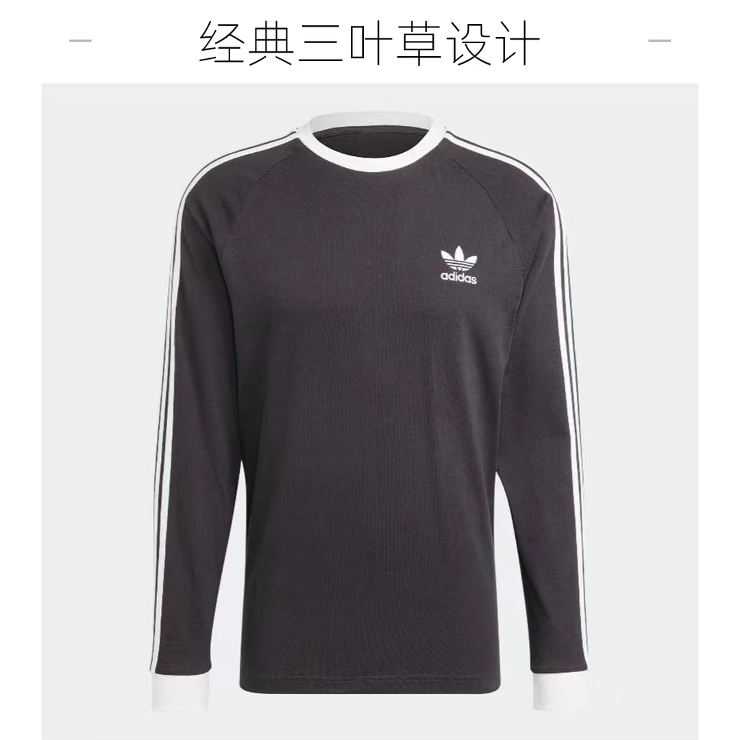 【创意谷AD专享】三叶草复古纯棉时尚运动修身圆领长袖T恤 IA4877