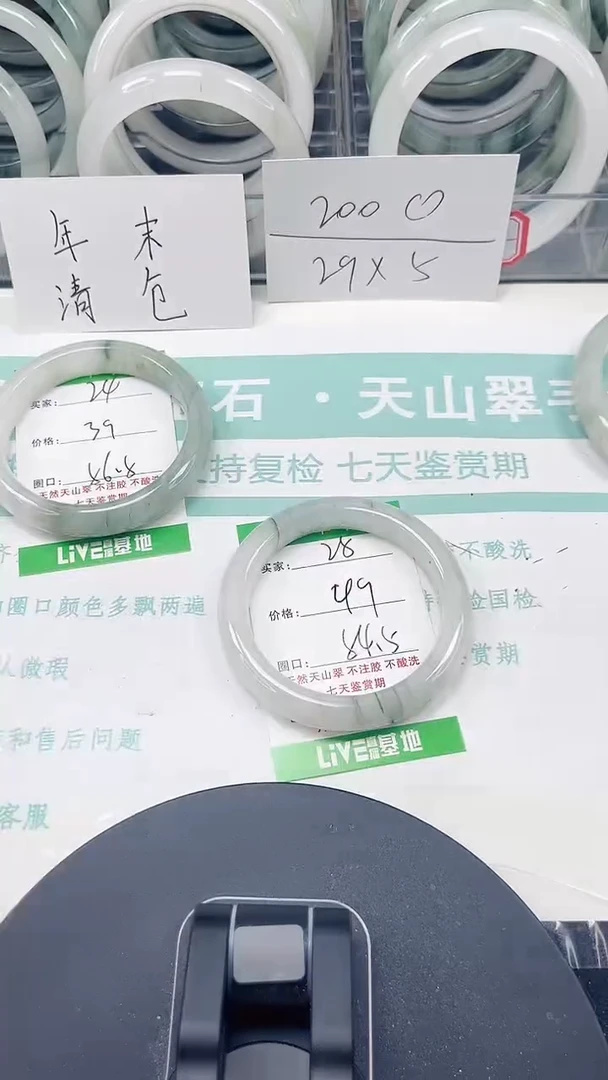 未镶嵌手镯石英质玉25-35/54