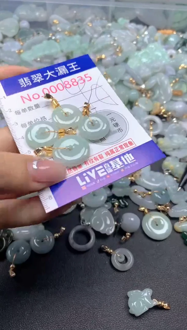 颈饰未镶嵌翡翠8835