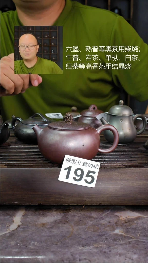 壶香**息四大名陶钦州坭兴陶195