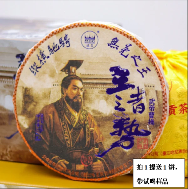 2023年迷帝普洱茶王者之势357g云南陈香普洱熟茶饼茶茶叶茶饼