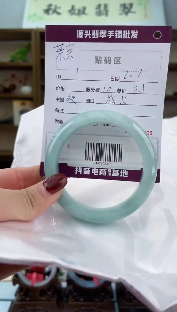 【闪购商品】翡翠手镯未镶嵌翡翠手镯