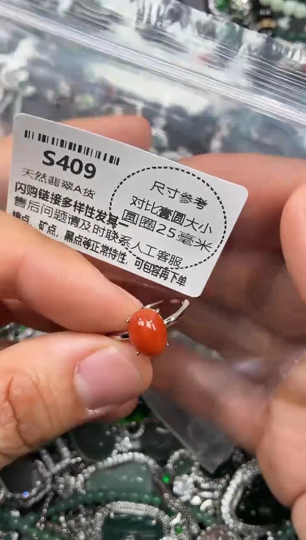 颈饰未镶嵌翡翠S409戒指