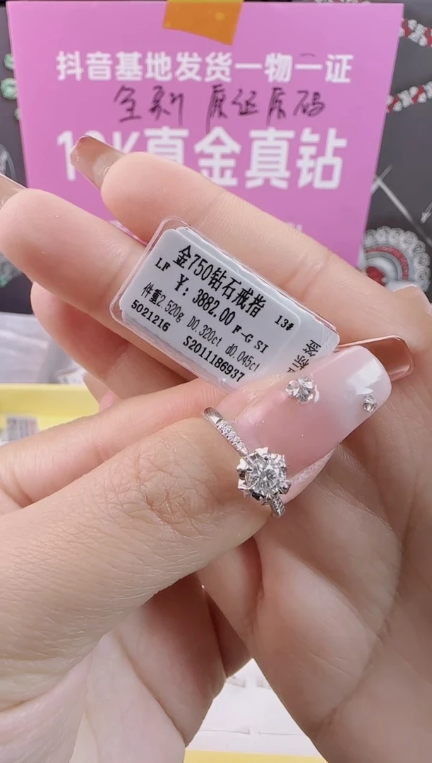 【闪购商品】钻石戒指/指环18K金镶嵌全新天然真金真钻