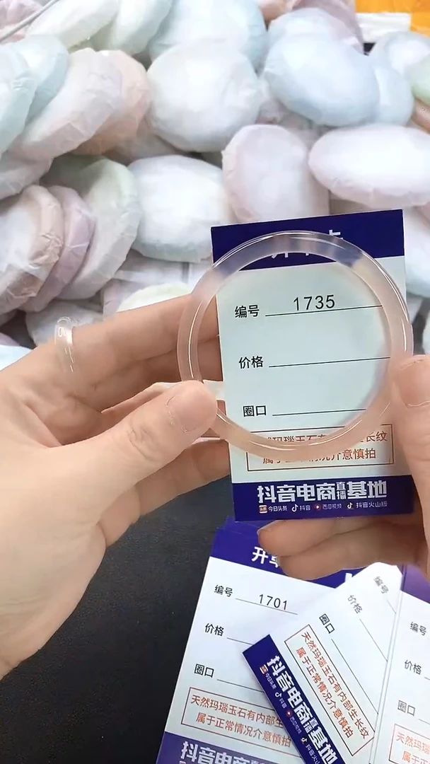 手镯玛瑙/玉髓未镶嵌1735圈口56