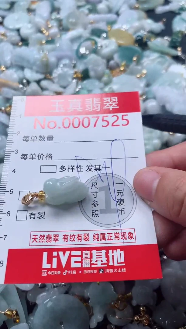 吊坠(不含链)未镶嵌翡翠7525