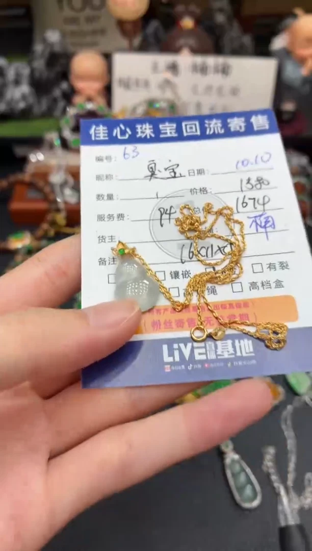项链18K金镶嵌翡翠懿****?翡翠——1010063